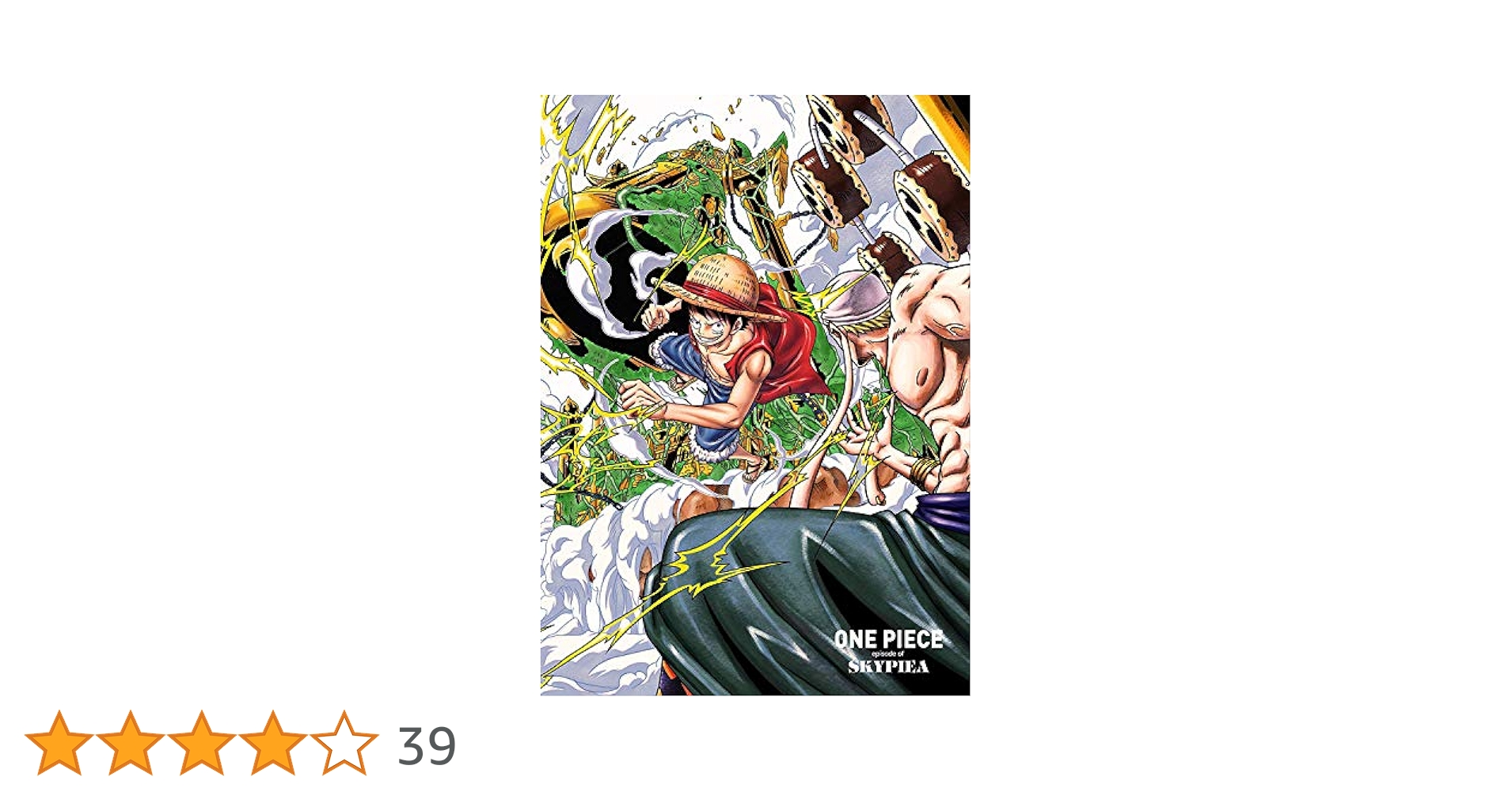 Amazon.co.jp: ONE PIECE エピソード オブ 空島 *通常版DVD